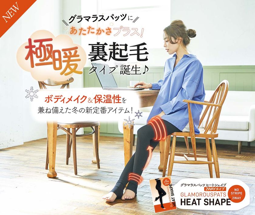 グラマラスパッツ HEAT SHAPE LL ヒートシェイプ