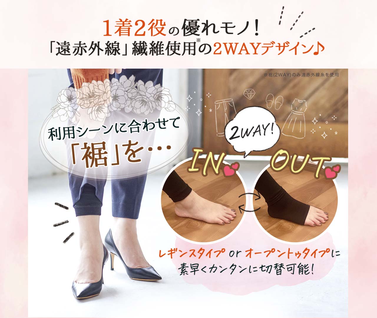 グラマラスパッツ　2way 新品　裏起毛　M〜L