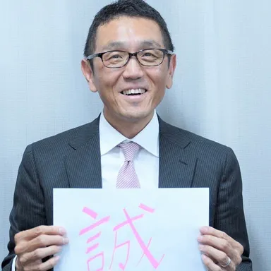 代表理事　谷山昌栄