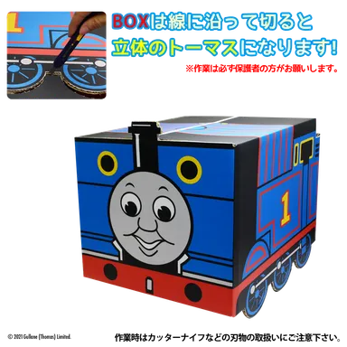 きかんしゃトーマスボックス(2)