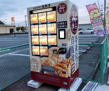 近江餃子　冷凍自販機　外観風景
