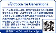 Cocoa for Generations