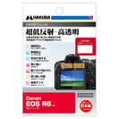 Canon EOS R6 専用 液晶保護フィルムIII