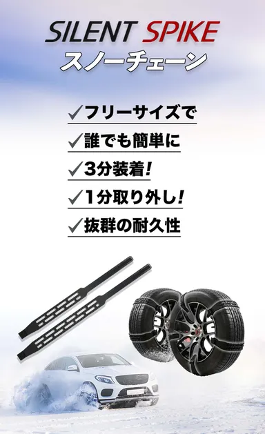 SILENT SPIKE　2