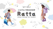 「Ratta(ラッタ)」