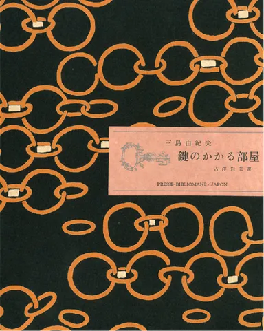 三島由紀夫展示即売会02