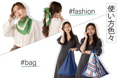 使い方色々