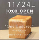 One Hundred Bakery 郡山店 11/24 NEW OPEN