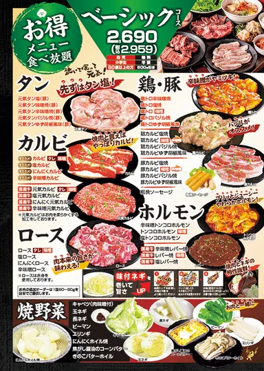 ベーシックコース1