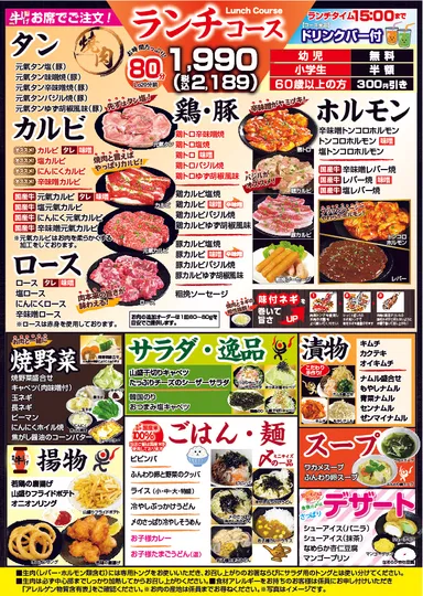 ランチメニュー フード