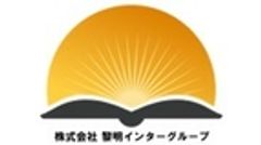 株式会社黎明インター・グループのロゴ