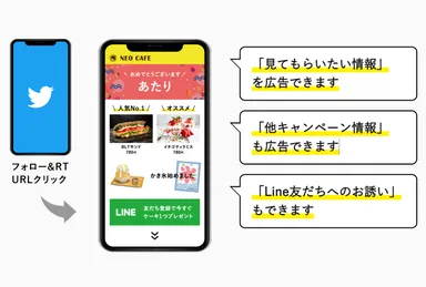 Atatter画面イメージ