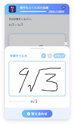 「手書き入力」画面イメージ