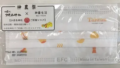 ご祈祷マスクイメージ