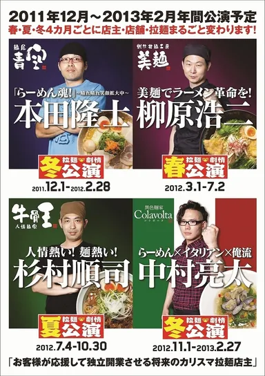 年間公演スケジュール