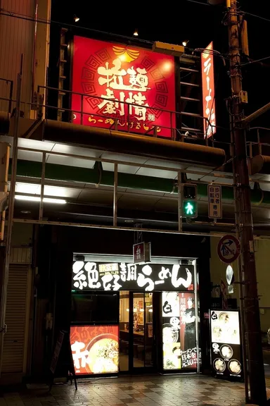 拉麺劇情　外観