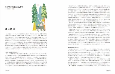 専門用語を使わず、親しみやすい内容になっています。