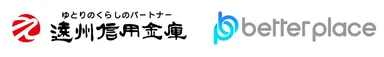遠州信用金庫×ベター・プレイス
