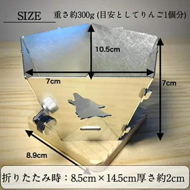 ホタテ用焚き火台　サイズ画像