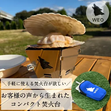 ホタテ用焚き火台　画像(2)