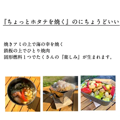 ホタテ用焚き火台　画像(3)