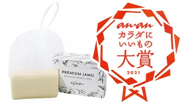 anan カラダにいいもの大賞受賞