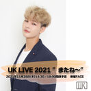 UK LIVE 2021 “またね～”