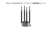 LoRaWANゲートウェイ_無線通信ユニット