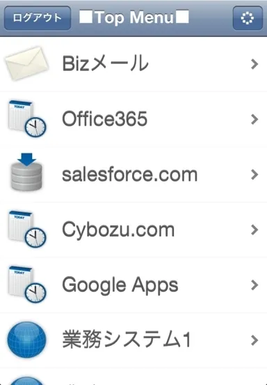 TOPメニュー画面　スタンダードタイプ