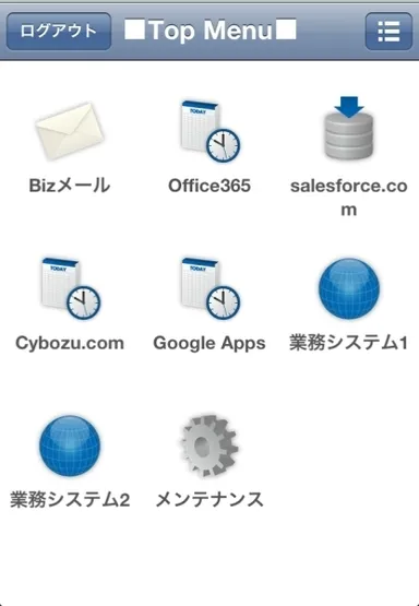 TOPメニュー画面　シンプルタイプ