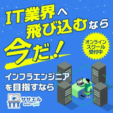 ササエルキャンペーン画像