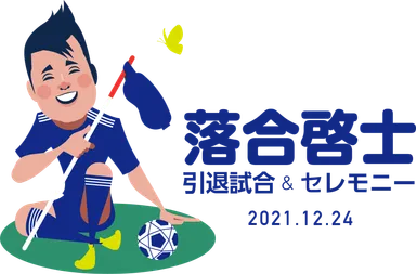 イベントビジュアル