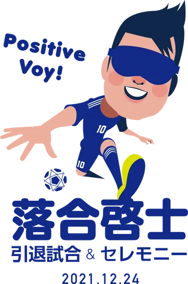 イベントビジュアル2