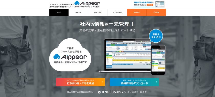 株式会社アイピアがインボイス制度の実施に向け 適格請求書発行サービスを開始 株式会社アイピアのプレスリリース