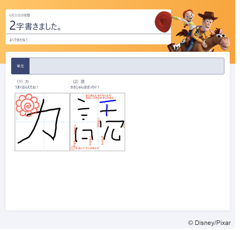 宿題の概念が変わる 子どもの自己学習能力が身につくデジタルドリル ドリルプラネット が新登場 株式会社光文書院のプレスリリース