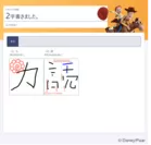 実際の学習結果画面(漢字)