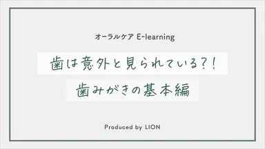 E-learning動画