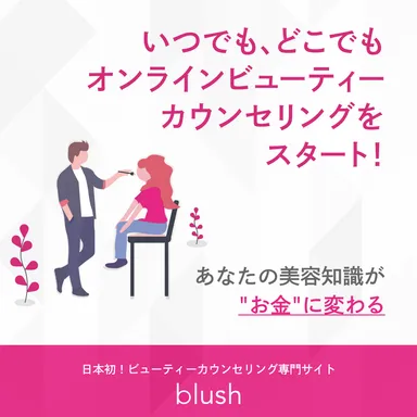 好きなときに、好きなだけ。あなたらしく働きましょう！