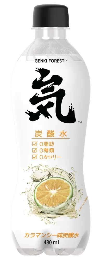 元気森林 炭酸水 カラマンシー味