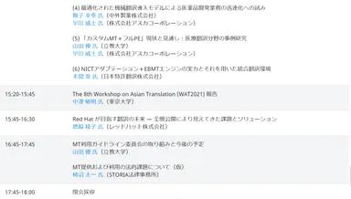12月9日プログラム(2)