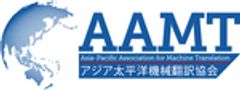 一般社団法人アジア太平洋機械翻訳協会のロゴ