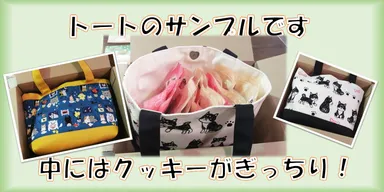 リターン例6,600円トートコース