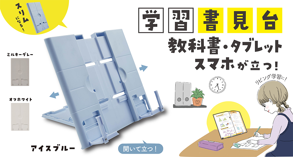 オンラインショッピング クツワ ミラガク 書見台 オフホワイト MT011WH 新入学文具 M便 1 2 ecufilmfestival.com