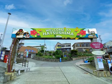 初島港ウェルカムゲート(イメージ)