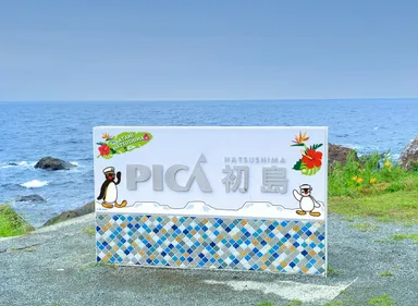 海岸沿いフォトスポット(イメージ)