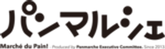 パンマルシェ実行委員会のロゴ