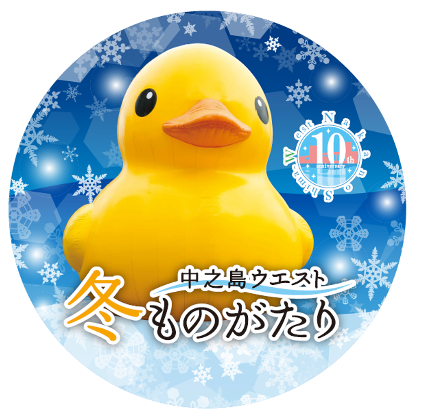 ―「中之島ウエスト・冬ものがたり2021」協働事業―
京阪電車で「ラバー・ダック」のヘッドマークを掲出した列車を
12月1日(水)から運行！