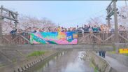 岩倉市民と50歳をお祝いする横断幕