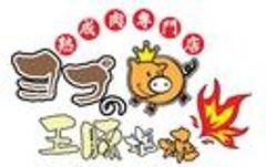 株式会社　YOPU partnersのロゴ