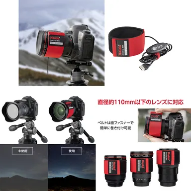 Haida（ハイダ）アンチフォグベルト